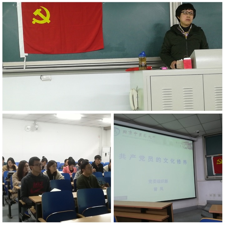 1508142796620025433.jpg 党委组织部曾凤部长深入william威廉中文官网16级硕士党支部开展主题党课活动.jpg